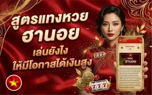 vip ฮานอย