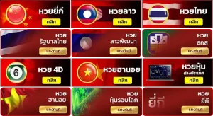 ผลหวยฮานอย vip